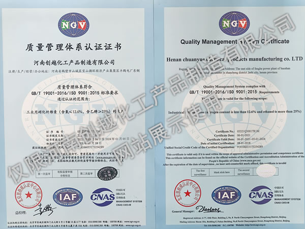 質量管理體系認證書